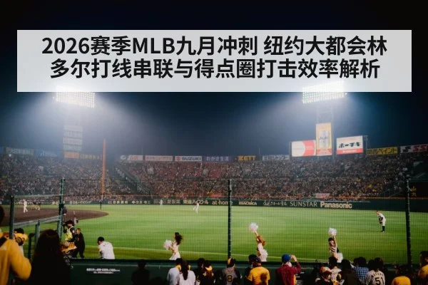 baseball stadium night crowd